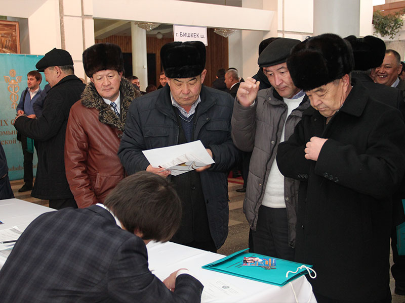 Съезд