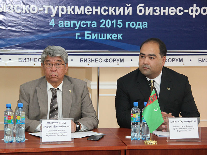 The first business forum 